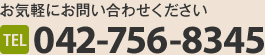 042-756-8345